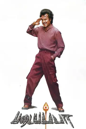 Plakat do filmu "படையப்பா" #477902