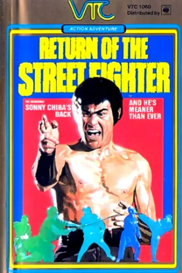 Plakat do filmu "Return of the Street Fighter" #451327