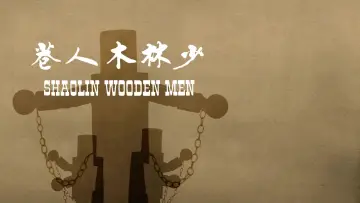Zasłona do filmu "Zemsta Tygrysa z Shaolin" #148224