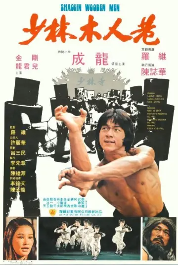 Plakat do filmu "Zemsta Tygrysa z Shaolin" #148228
