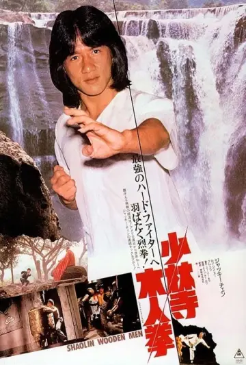 Plakat do filmu "Zemsta Tygrysa z Shaolin" #148232