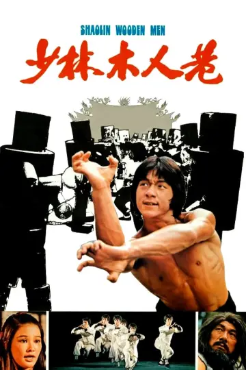 Plakat do filmu "Zemsta Tygrysa z Shaolin" #941705