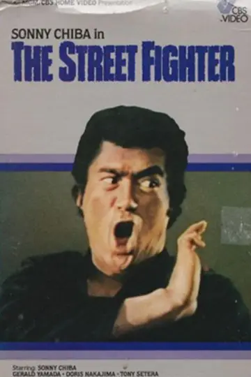 Plakat do filmu "The Streetfighter" #1046342