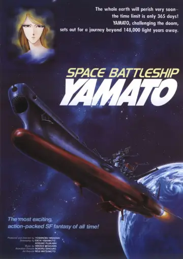 Plakat do filmu "宇宙戦艦ヤマト" #1620941