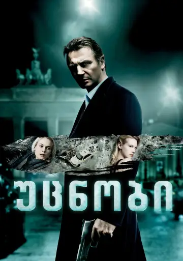 Plakat do filmu "Tożsamość" #1628332