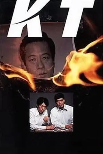 Plakat do filmu "KT" #1621210