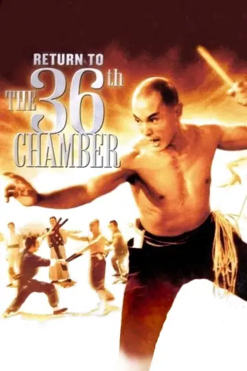 Plakat do filmu "Powrót do 36 Komnaty" #938949