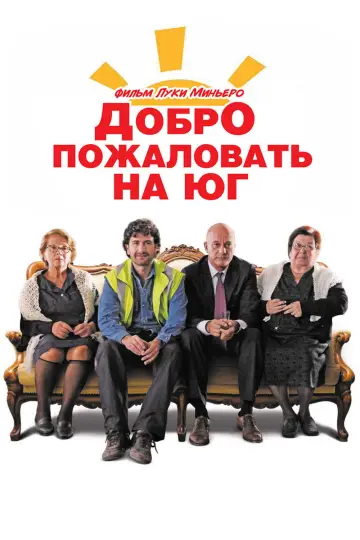 Witaj na południu (2010)