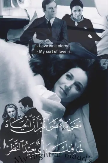 Plakat do filmu "Moja noc u Maud" #1807530