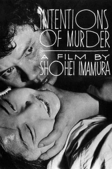 Plakat do filmu "赤い殺意" #1045146