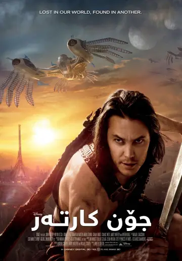 Plakat do filmu "John Carter" #838506