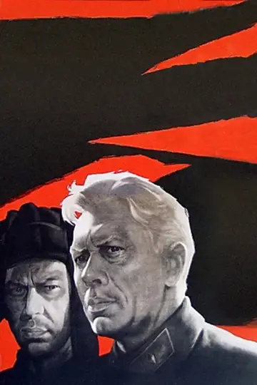 Plakat do filmu "Живые и мертвые" #1157869