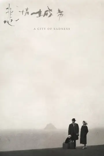 Plakat do filmu "悲情城市" #1045989