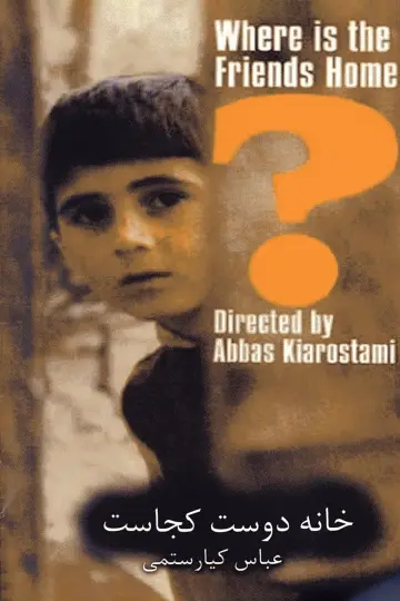 Plakat do filmu "خانه‌ی دوست کجاست؟" #183220