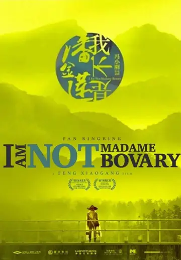 Plakat do filmu "我不是潘金莲" #1091187