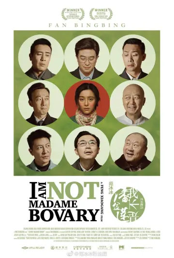 Plakat do filmu "我不是潘金莲" #1091189