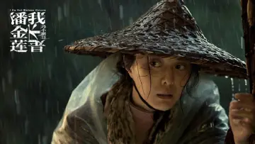 Zasłona do filmu "我不是潘金莲" #449940