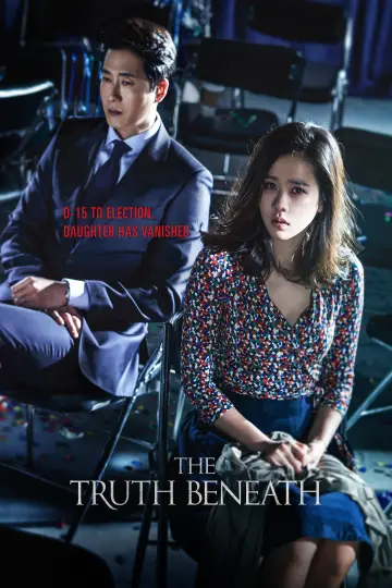 Plakat do filmu "비밀은 없다" #101670