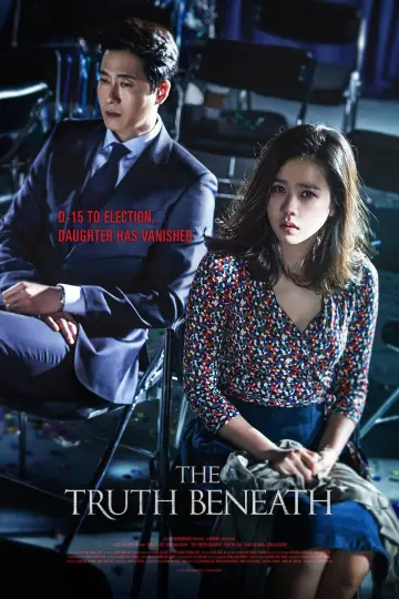 Plakat do filmu "비밀은 없다" #101672