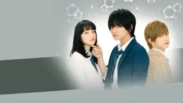 Zasłona do filmu "黒崎くんの言いなりになんてならない" #1186710