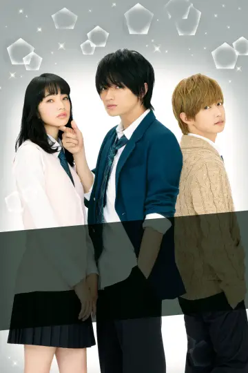 Plakat do filmu "黒崎くんの言いなりになんてならない" #1186711