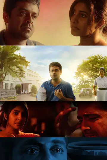 Plakat do filmu "ප්‍රේමය නම්" #1684442
