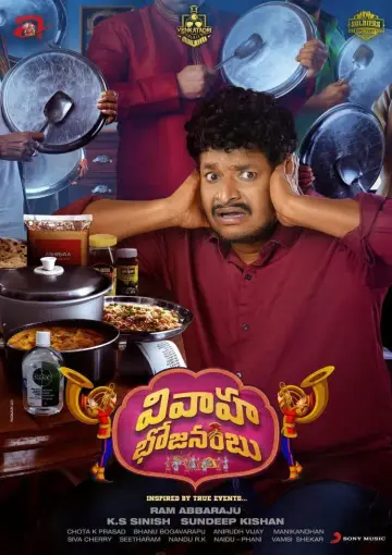 Plakat do filmu "వివాహ భోజనంబు" #735476