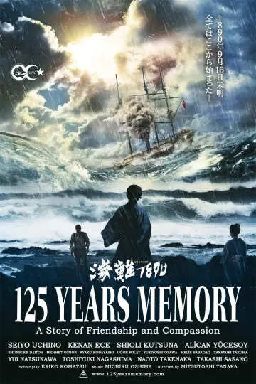 海難1890 plakat