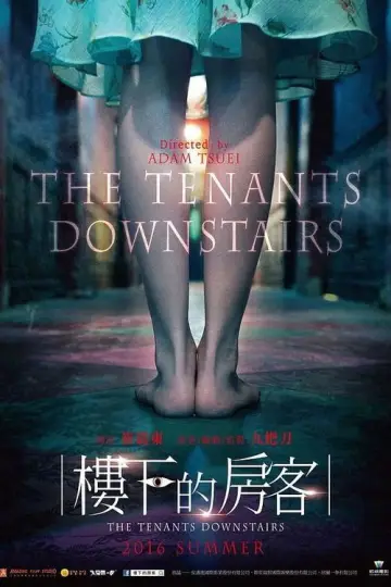 樓下的房客