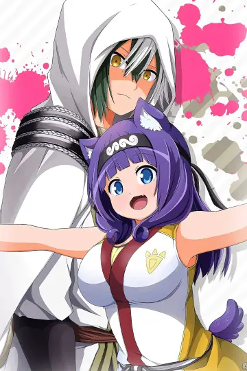 カガクなヤツら