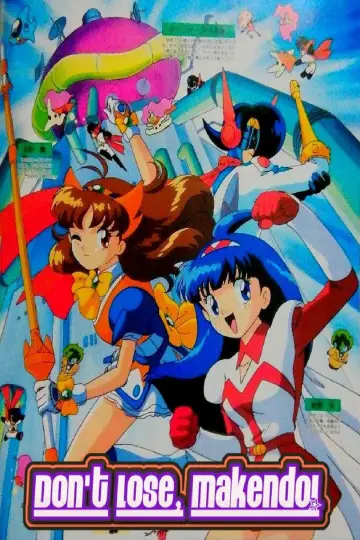 負けるな!魔剣道