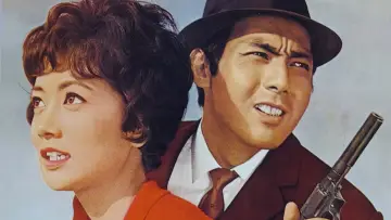 Zasłona do filmu "危いことなら銭になる" #1619601