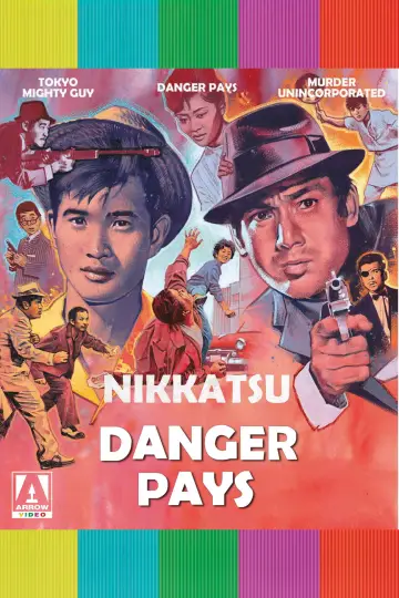 Plakat do filmu "危いことなら銭になる" #1619606