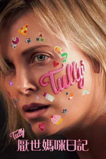 Plakat do filmu "Tully" #427525