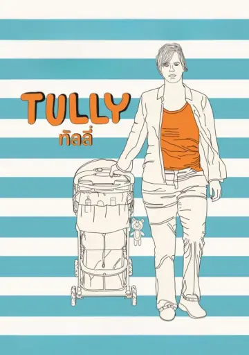 Plakat do filmu "Tully" #854217