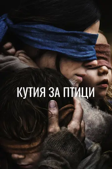 Plakat do filmu "Nie otwieraj oczu" #1725982