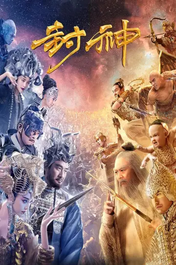 Plakat do filmu "Liga Bogów" #460801