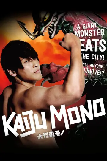 Plakat do filmu "大怪獣モノ" #1162926