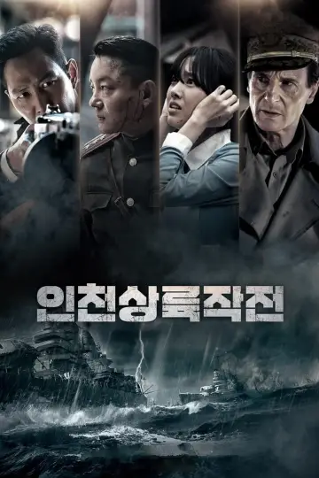 Plakat do filmu "Operacja Chromit: Bitwa o Inczon" #459349