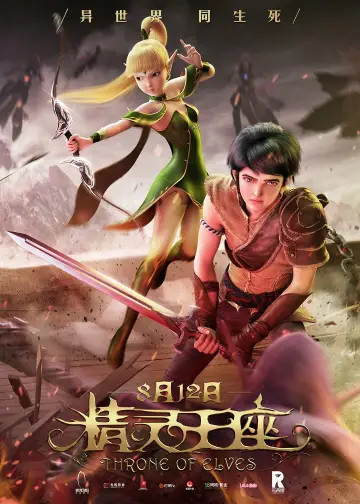 Plakat do filmu "Dragon Nest: Tron Elfów" #127107