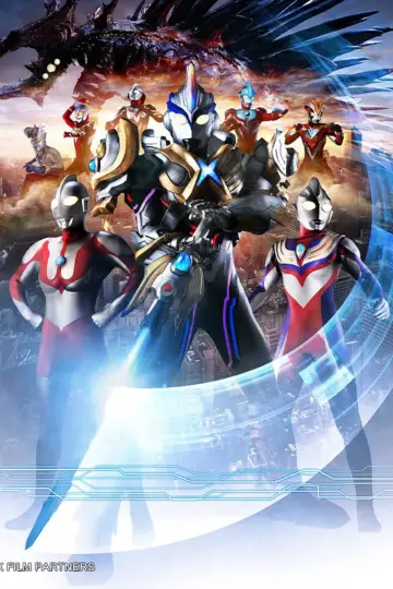 Plakat do filmu "劇場版 ウルトラマンX きたぞ！われらのウルトラマン" #1141748