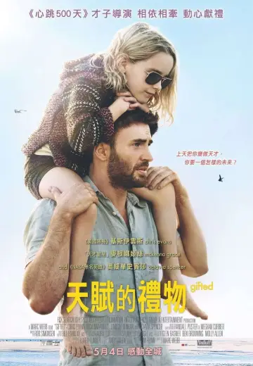 Plakat do filmu "Obdarowani" #401948