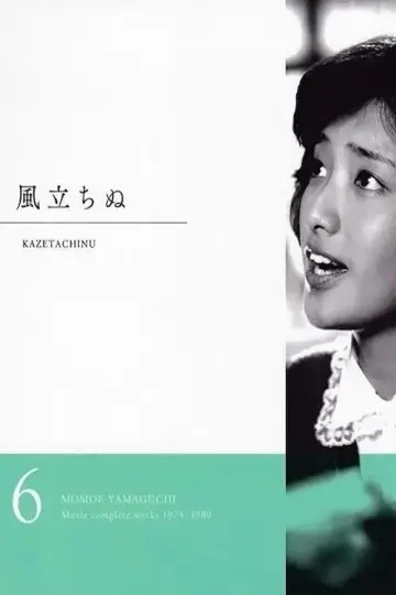 Plakat do filmu "風立ちぬ" #1619610