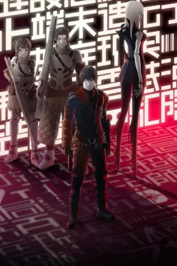 Blame!