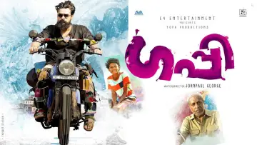 Zasłona do filmu "ഗപ്പി" #1148991