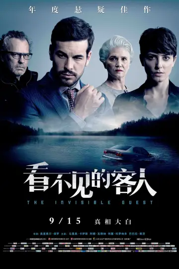 Plakat do filmu "Contratiempo. Niewidzialny gość" #316541
