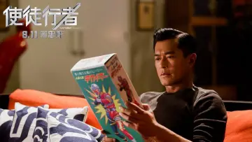 Zasłona do filmu "使徒行者" #892267