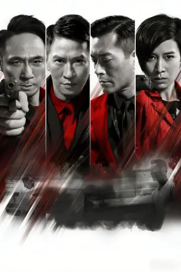 Plakat do filmu "使徒行者" #892273