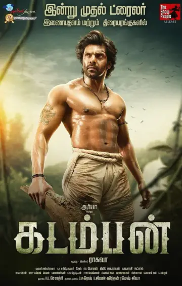 கடம்பன்