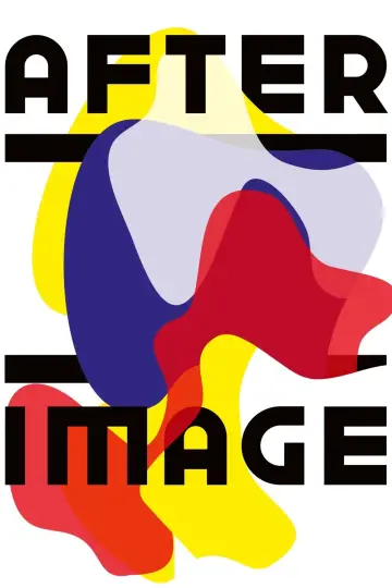 Plakat do filmu "Powidoki" #646278